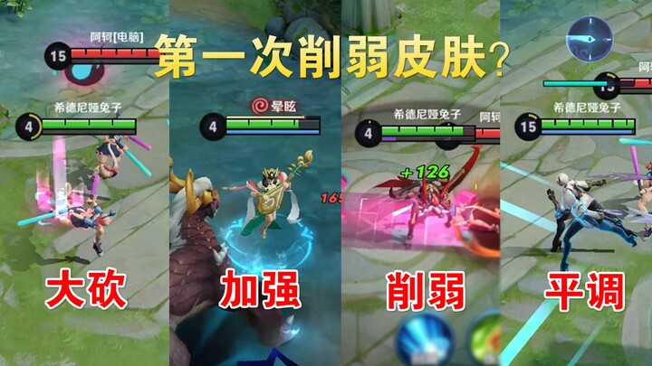 Akko’s rhythm‑based Heatwave has been drastically nerfed in the experience server, while Yang Guifei
