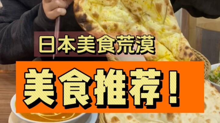 Điều mình cảm thấy khó thích nghi nhất khi đến Nhật chính là ẩm thực, nhưng ngay giữa thủ đô Tokyo -