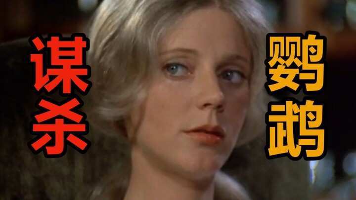 كيف تحل جريمة قتل غير موجودة؟ العمل العبقرى في الاستدلال العكسي «المفتش كولومبو 08»