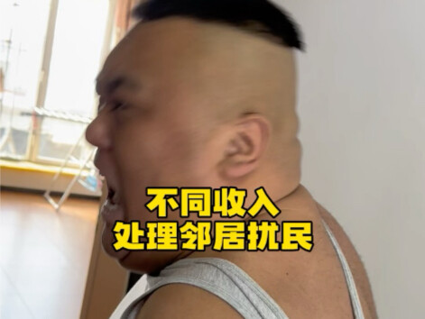 การจัดการเสียงรบกวนจากเพื่อนบ้านตามระดับรายได้ที่แตกต่างกัน