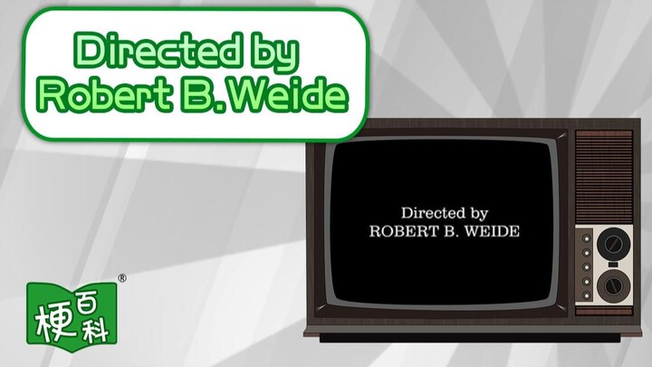 【梗百科】Directed by Robert b weide 是啥梗？