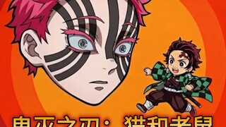 Mèo và chuột của Tanjiro [Thanh Gươm Diệt Quỷ]