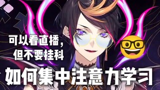 【Shu Yamino/熟切】分享一些学习方面的心得