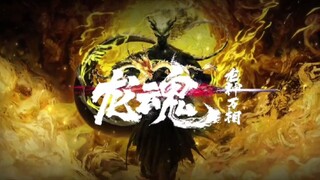 Dragon Saul Eps 01 Sub Ind (New Donghua)