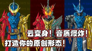 【模玩杂货部】音质爆表的saber官方云变身网页！假面骑士圣刃-拔刀！圣剑驱动器大图鉴试玩体验