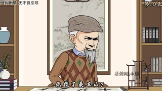 第十集：生前好友！