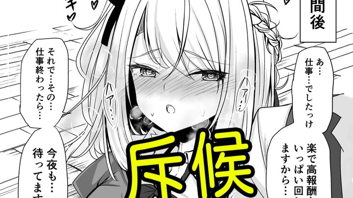 ไม่ประหยัดแม้แต่สไลม์เหรอ? ชายผู้กล้าหาญที่สามารถสอดแนมทุกคนได้!