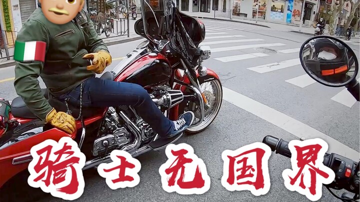 【Đây là đồng đội】Anh chàng Ý cưỡi Harley, dành lời khen cho nữ biker Trung Quốc!
