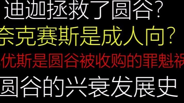 Nexus có phải là người lớn không? Lịch sử phát triển thăng trầm của Tsuburaya đã tạo nên vô số tin đ