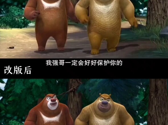 Comparison between the new and old versions