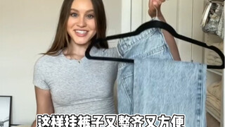 挂牛仔裤小技巧 本处女座狂喜