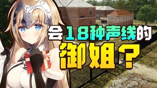 18种声线的御姐也撩不动这个钢铁直男，你等着我叫奶奶来收拾你