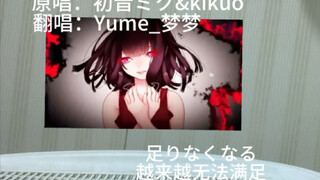 愛して愛して愛して