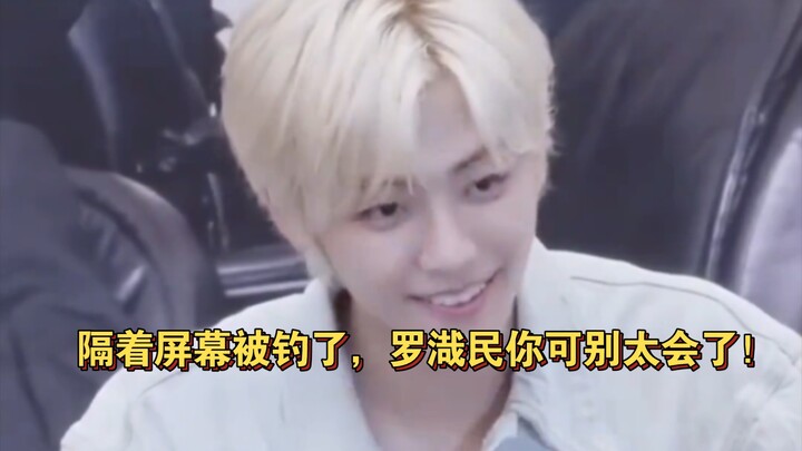 لقد خُدعت عبر الشاشة، يا لو جاي مين، لا تكن بارعًا جدًا!