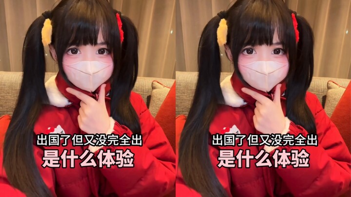 يا جماعة، هل أعتبر دلوقتي خرجت على الخارج ولا لأ؟