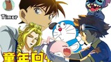 Awaken your childhood memories! ! Dedicate barrage to your favorite childhood anime!