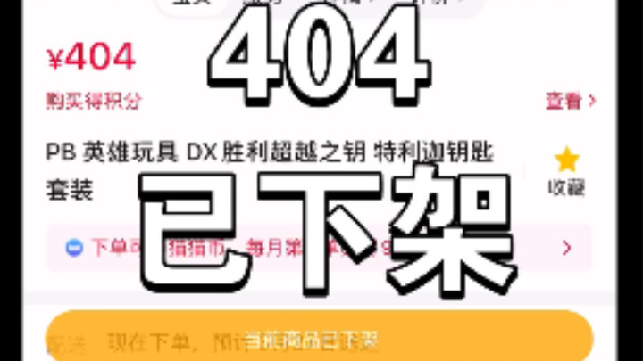 第二次错过特利迦完结套是怎样的心情