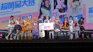 【MIXTAPE】2025 Guangzhou CICF Anime Expo Super-Cute Star Anime Dimension Contest: The Four Chords Tha