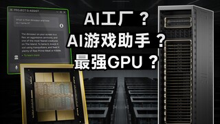 ผู้ช่วย AI สามารถช่วยฉันโอเวอร์คล็อกได้ไหม? สัมผัสประสบการณ์ได้ที่บูธ COMPUTEX NV