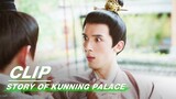 Xue Dingfei made His Father Angry| Story of Kunning Palace EP26 | 宁安如梦 | iQIYI