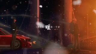 [أكان] دراما مثيرة | سيكون Akai Shuichi دائمًا بجانب Furuya Rei