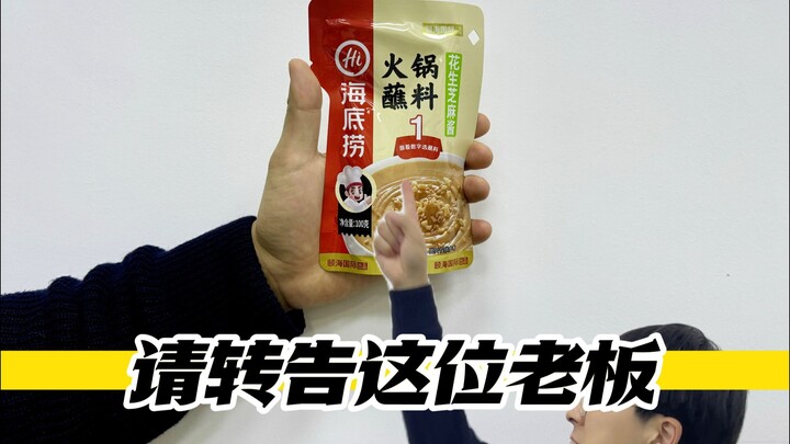 Please pass this along to the boss.