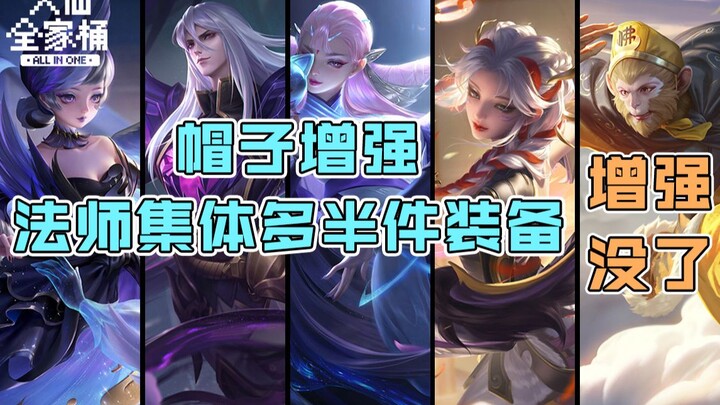 【Combo toàn gia đình Đại Tiên】Pháp Sư cuối cùng cũng đón mùa xuân! Tôn Ngộ Không không còn được tăng