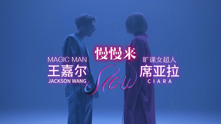 Wang Jia'er JACKSON WANG dan Ciara CIARA - SLOW, Perlahan-lahan [Subjudul Berwarna Versi Mandarin]