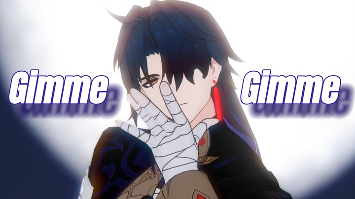 【星穹铁道MMD】||♡今晚来成为大人物吧  成为我的一切♡||  Gimme×Gimme -刃-
