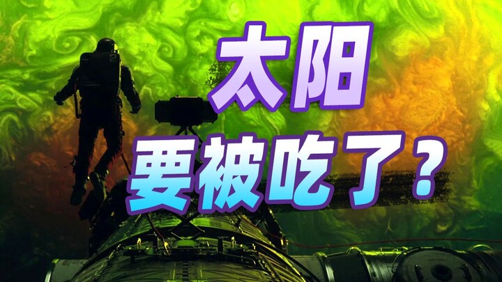 Bumi benar-benar kiamat lagi! Ternyata penyelamatnya adalah monster batu asing? Film fiksi ilmiah be