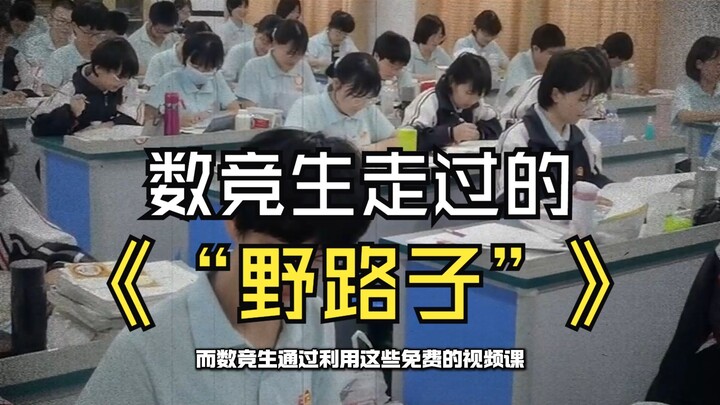 "المسار البري" لطلبة مسابقات الرياضيات: تعلم الرياضيات في المدرسة الإعدادية في 18 ساعة أمر أساسي...