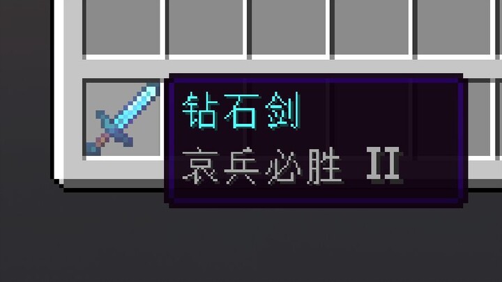 MC New Three Kingdoms Mod – Episode 1