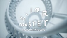 ตอนจบ EP.8 [3/4]