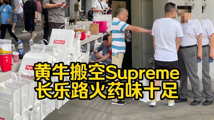 Phe pí lô vét sạch Supreme Thượng Hải, không khí trên đường Trường Lạc căng thẳng đến mức như chực n