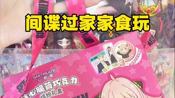 SPY×FAMILY has even released food toys??