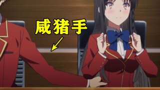 动漫中各种被调戏的妹纸#8