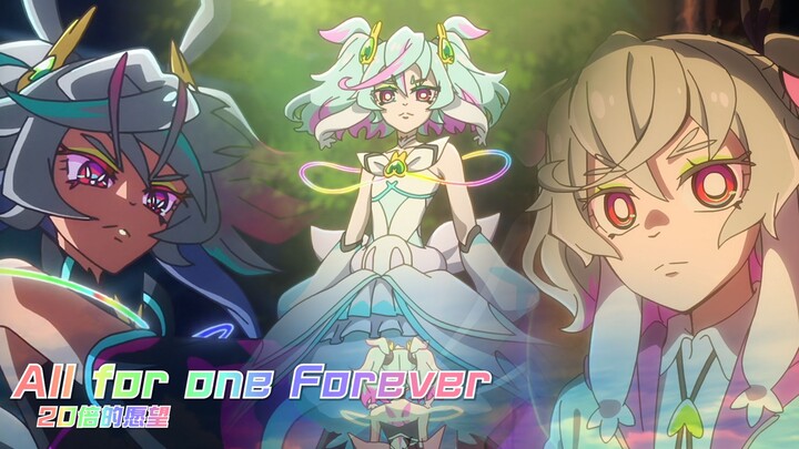 光美MAD/全明星F/插曲 All for one Forever  20倍の願い 20倍的愿望