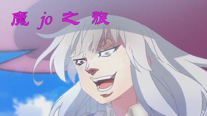 Magic JO Journey (Prologue)