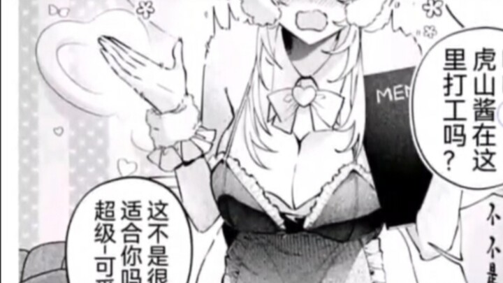 Hidden tomboy friend