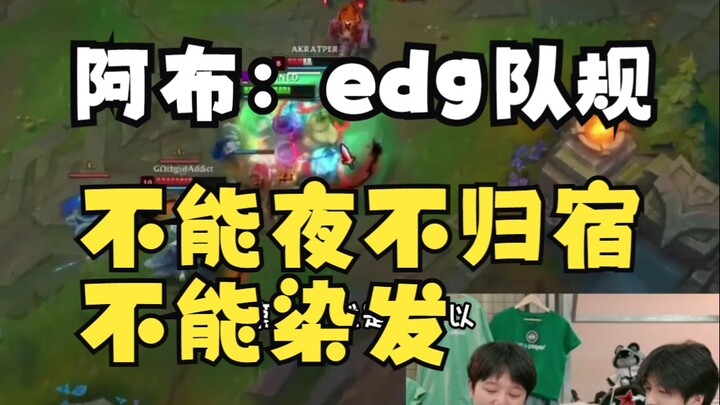 Abu explains the team rules to EDG’s new members: no staying out all night! No dyeing your hair!