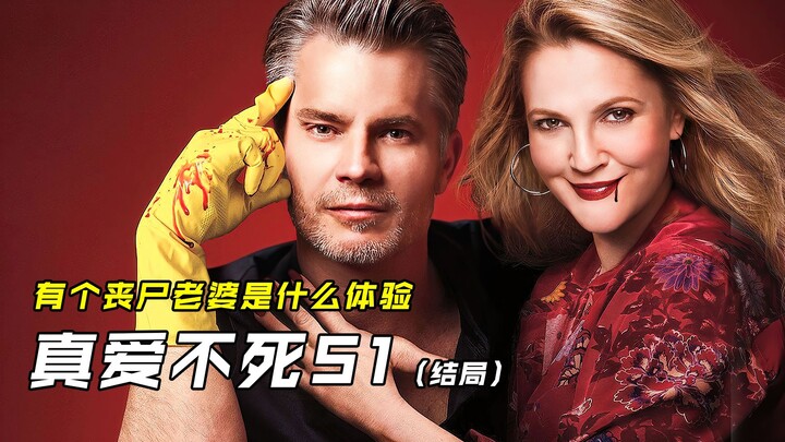 The zombies’ dating style is truly bizarre—feet are gourmet delicacies in their eyes! True love neve