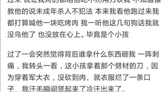 Do you believe that there are children with bad natures?