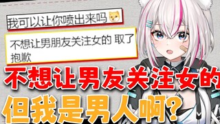 我是电子塞壬啊？