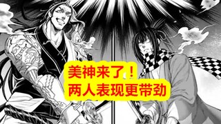终末的女武神第十战04，久违的美神登场，冲田总司干劲十足