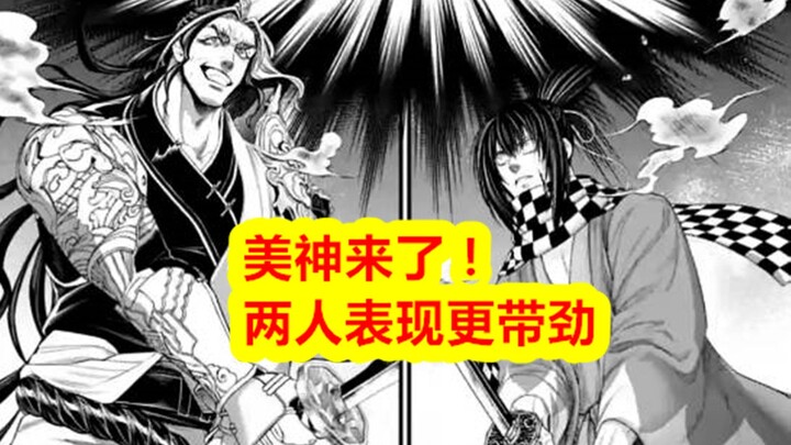 The Divine Fury: Ragnarok, Episode 10-04: The long-awaited beauty goddess makes an appearance, and O