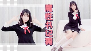 【芸喵】魔性洗脑书记舞❤辉夜大小姐想让我告白ED「チカっとチカ千花っ♡」