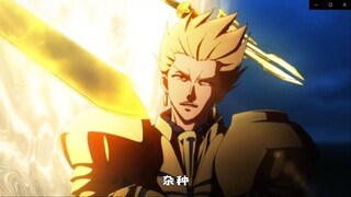 FATE中谁最狂？那必是张口闭口杂修的金闪闪