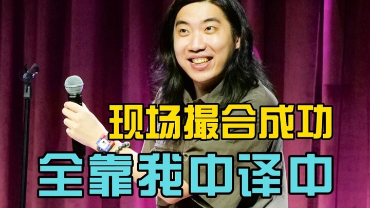Stand-up Comedy | "Romance of Otaku Guys and Girls" – The Matchmaking Edition Live Show
