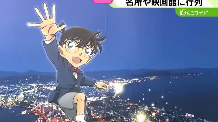 [News] [Ready-to-eat] Conan's new movie sparks a "pilgrimage" craze in Hakodate