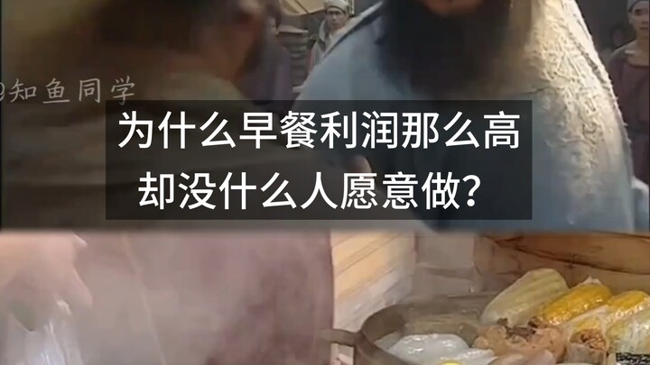 Tại sao lợi nhuận từ bữa sáng cao đến vậy mà chẳng mấy ai muốn làm?